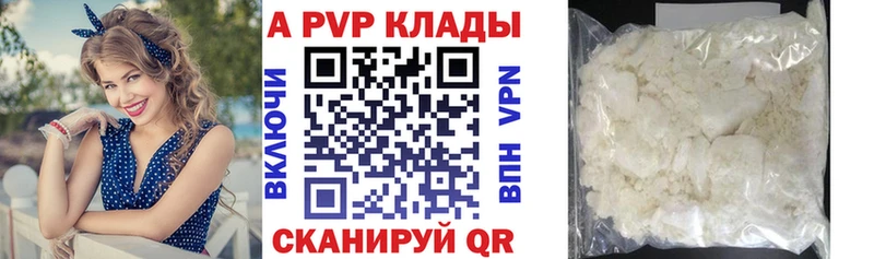 Alfa_PVP Соль  Купить где  Благовещенск 