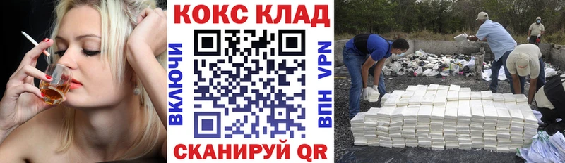 КОКАИН FishScale  Купить закладки  Благовещенск 