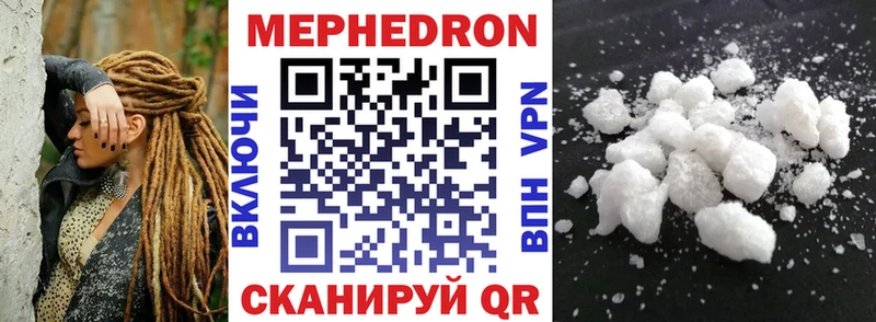 МЕФ кристаллы  Купить  Благовещенск 