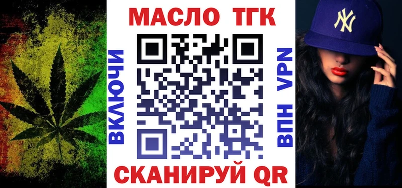 Купить закладки  Благовещенск  ТГК концентрат 